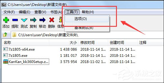 7-Zip下载_7-Zip(压缩软件) V20.02 64位多国语言绿色安装版 下载