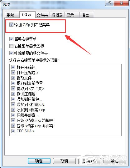 7-Zip下载_7-Zip(压缩软件) V20.02 64位多国语言绿色安装版 文件