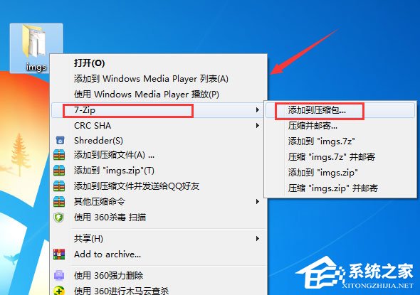 7-Zip下载_7-Zip(压缩软件) V20.02 64位多国语言绿色安装版 文件