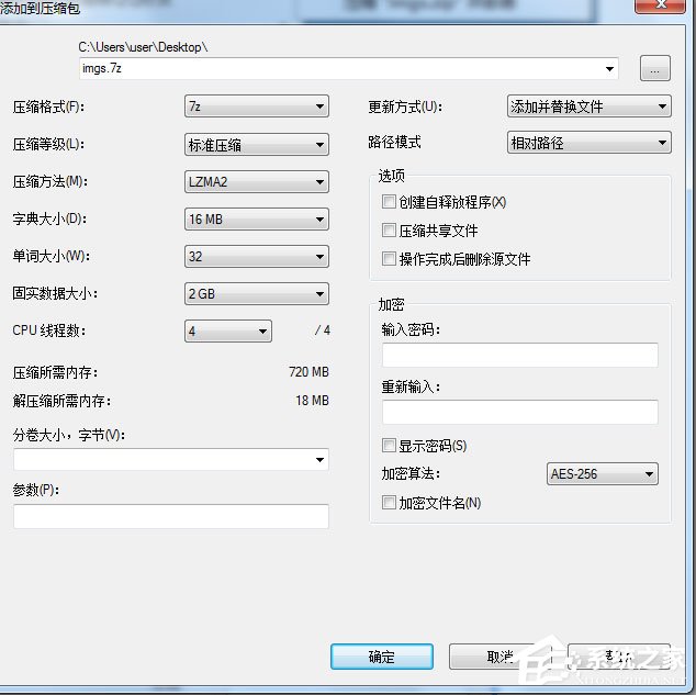 7-Zip下载_7-Zip(压缩软件) V20.02 64位多国语言绿色安装版 压缩