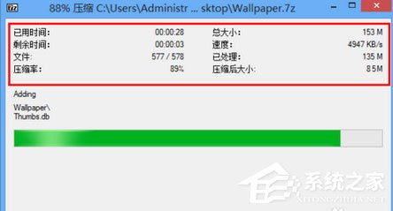 7-Zip下载_7-Zip(压缩软件) V20.02 64位多国语言绿色安装版 下载
