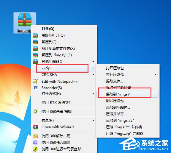 7-Zip下载_7-Zip(压缩软件) V20.02 64位多国语言绿色安装版 ldquo