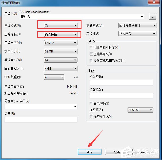 7-Zip下载_7-Zip(压缩软件) V20.02 64位多国语言绿色安装版 压缩软件