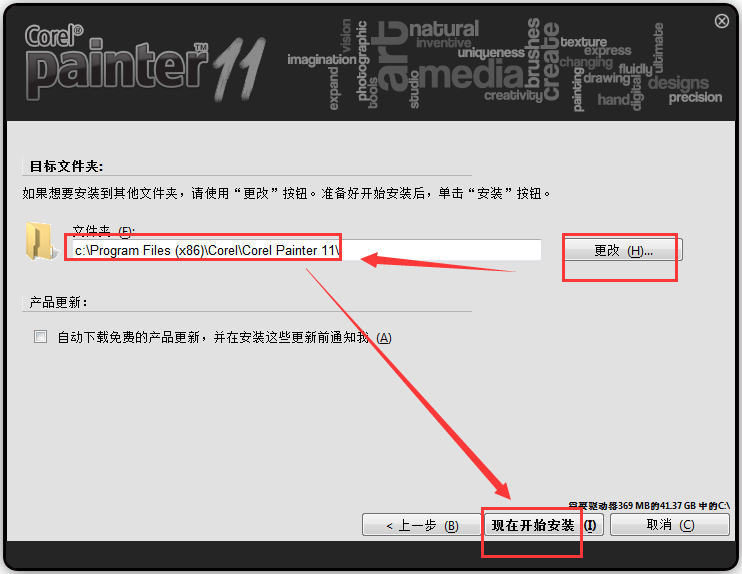 Corel Painter下载_Corel Painter(绘图软件) V11.0.026 汉化安装版 绘画