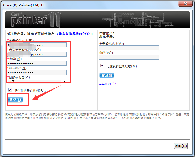 Corel Painter下载_Corel Painter(绘图软件) V11.0.026 汉化安装版 Corel