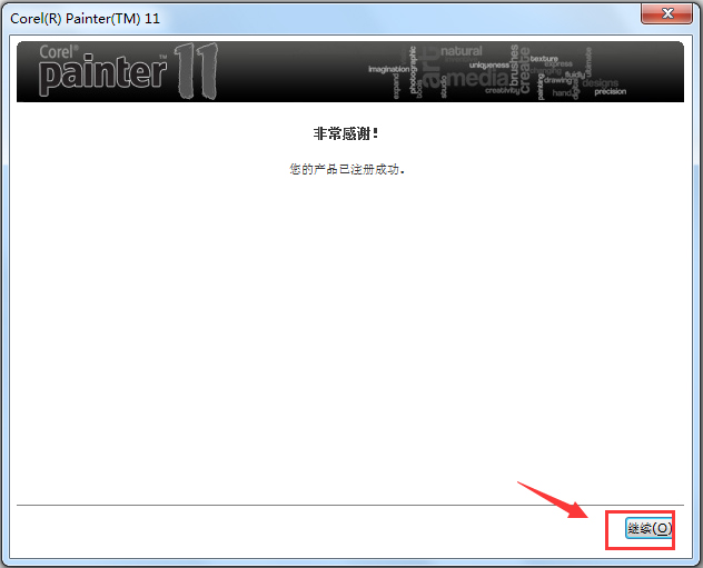 Corel Painter下载_Corel Painter(绘图软件) V11.0.026 汉化安装版 V11.0