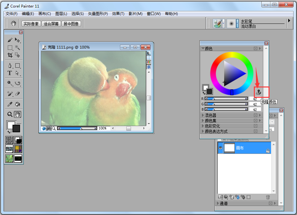 Corel Painter下载_Corel Painter(绘图软件) V11.0.026 汉化安装版 安装版