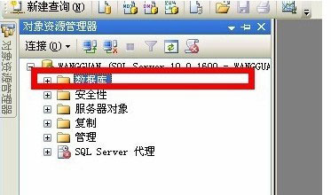 SQL Server 2008数据库下载_SQL Server 2008数据库 64位汉化安装版 Microsoft