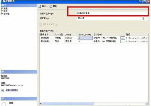 SQL Server 2008数据库下载_SQL Server 2008数据库 64位汉化安装版 审查