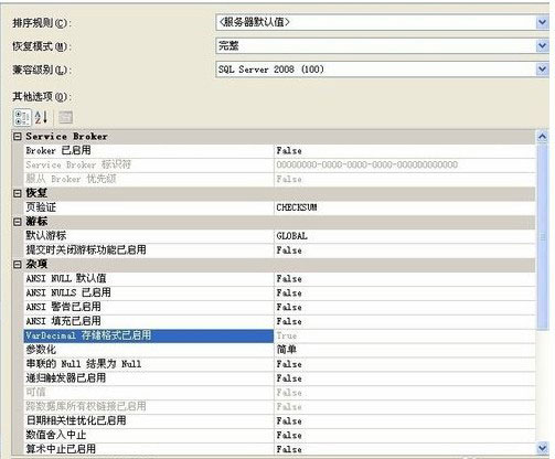 SQL Server 2008数据库下载_SQL Server 2008数据库 64位汉化安装版 Microsoft