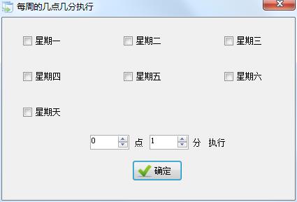 烈云文件自动备份工具下载_烈云文件自动备份工具 V1.2 绿色版 工具