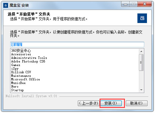 魔盒宝_魔盒宝（云汇魔盒）系统备份软件 V3.5.0 官方安装版 NTFS