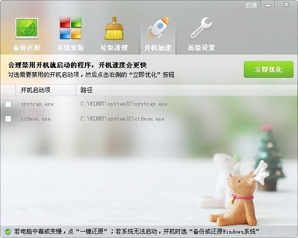 ORM一键还原系统软件下载_ORM一键还原系统软件  V4.1.39.1 中文安装版 下载