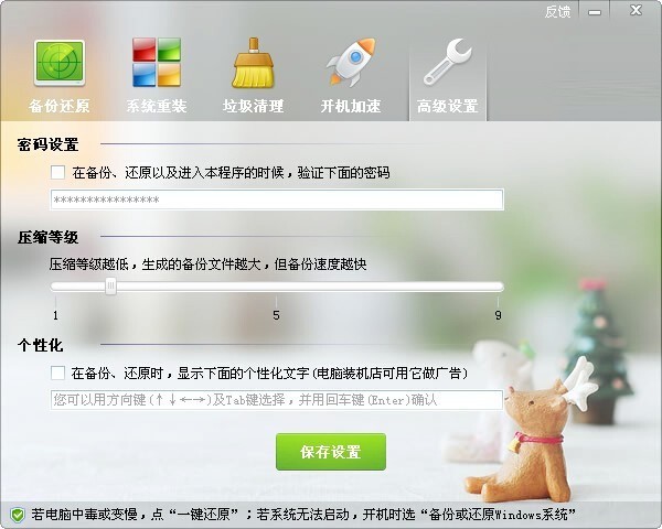 ORM一键还原系统软件下载_ORM一键还原系统软件  V4.1.39.1 中文安装版 EFI