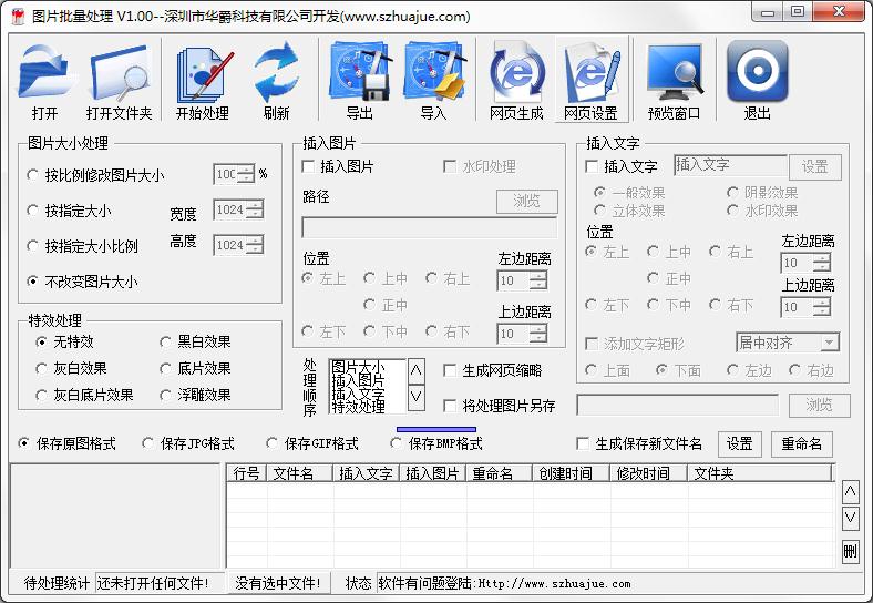 PhotoHandle下载_PhotoHandle(图片批量处理软件) V1.00 绿色安装版 图片大小