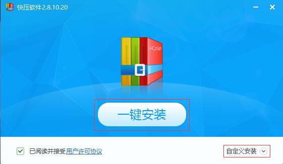 快压下载_快压(KuaiZip) V3.2.1.9 官方正式正式版 V3.2