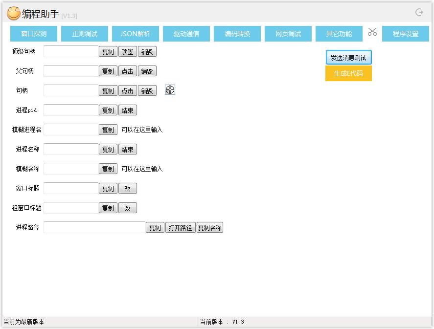 滑稽编程助手下载_滑稽编程助手 V1.3 绿色安装版 网页