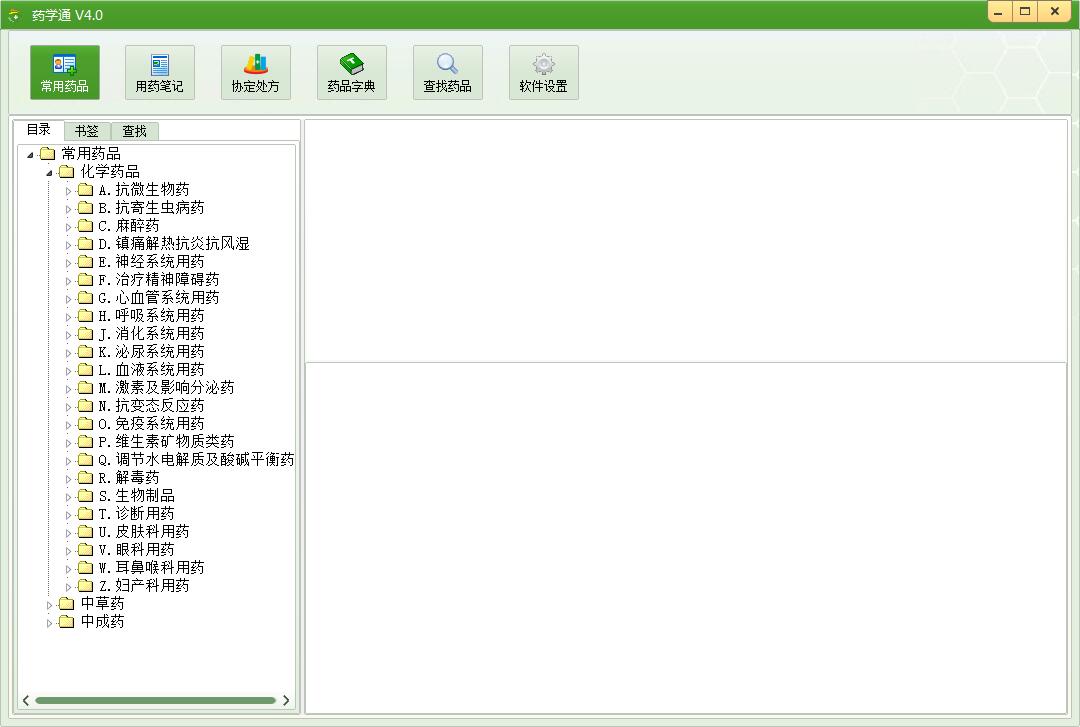 药学通下载_药学通 V4.0 官方正式安装版 V4.0