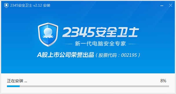 2345安全卫士下载_2345安全卫士 V6.1.2.12448 官方安装版 安装版