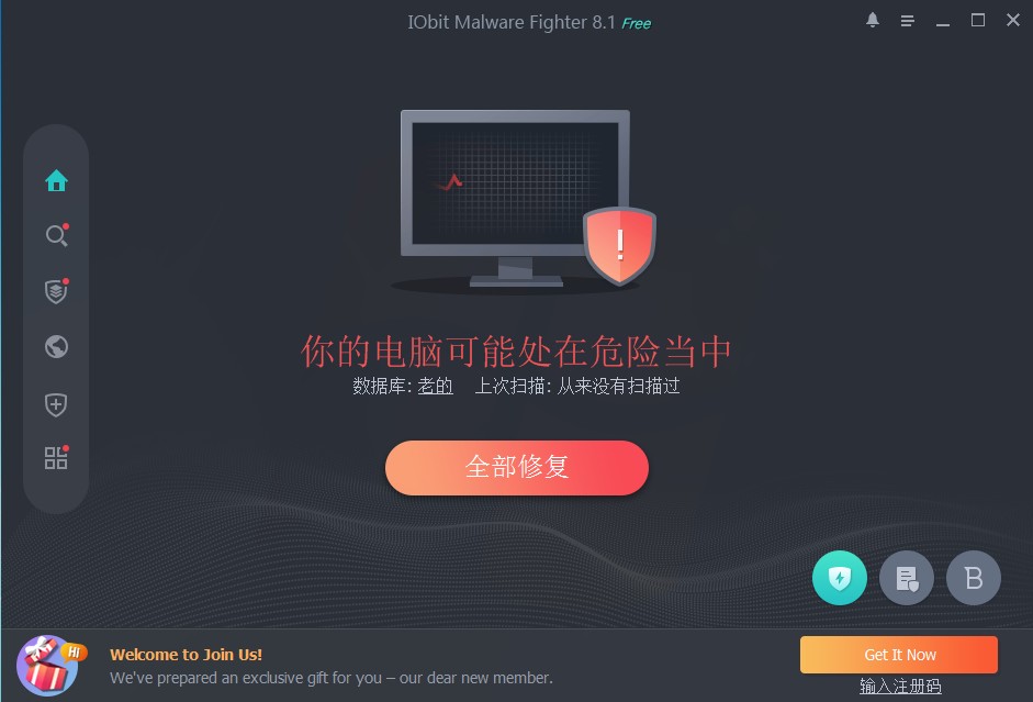 IObit Malware Fighter下载_IObit Malware Fighter(杀毒软件) V8.1.0.645 多国语言安装版 检测