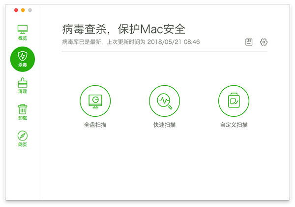 360安全卫士下载_360安全卫士 V1.2.6 Mac版 360