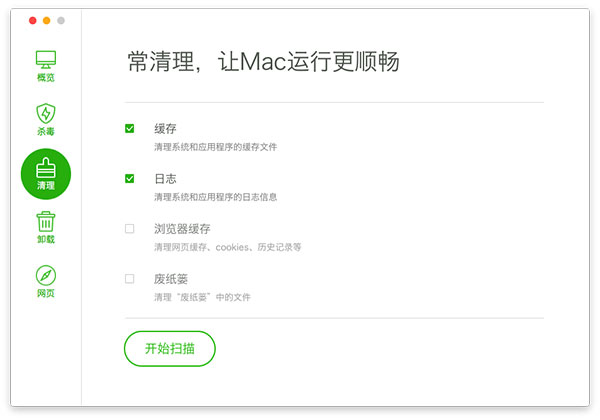 360安全卫士下载_360安全卫士 V1.2.6 Mac版 安全