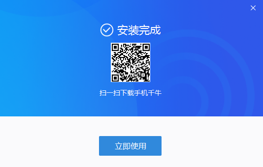 千牛卖家工作台下载_千牛卖家工作台（千牛工作台） V7.22.03N 官方正式版 千牛