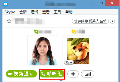 Skype下载_Skype V8.19.0.1 (在线通话) 单击