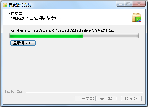 百度桌面壁纸工具下载_百度桌面壁纸工具 V4.0.0.14 内存