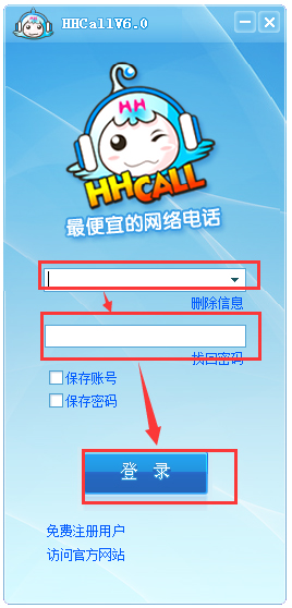 HHCALL网络电话下载_HHCALL网络电话 V6.0 rdquo