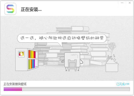 搜狗桌面壁纸工具下载_搜狗桌面壁纸工具 V2.5.4 简体汉化版 桌面壁纸