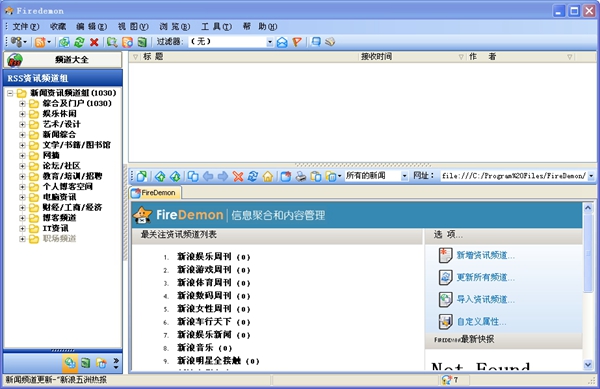 FireDemon下载_FireDemon V2.0 挺不错