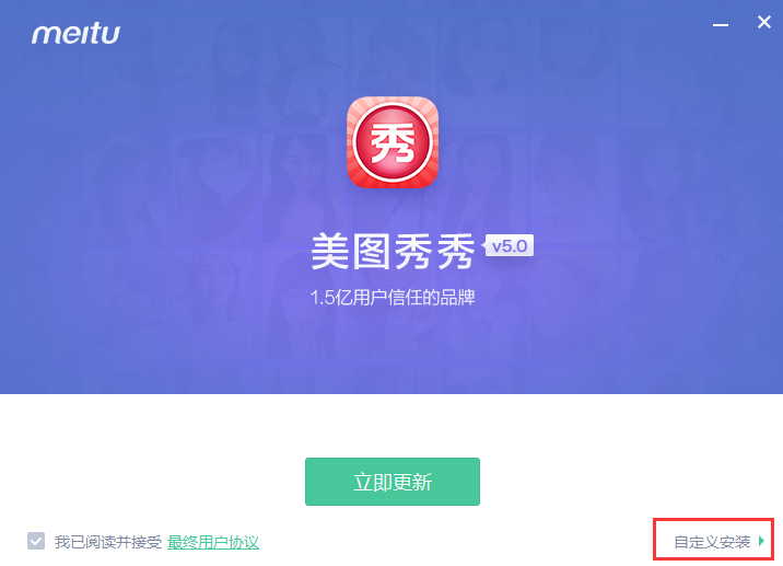 美图秀秀下载_美图秀秀 V6.3.8.0 官方正式正式版 软件