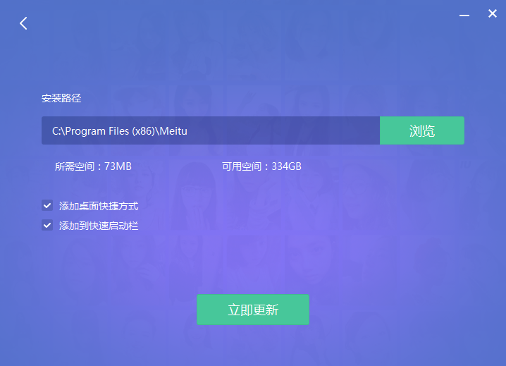 美图秀秀下载_美图秀秀 V6.3.8.0 官方正式正式版 rdquo