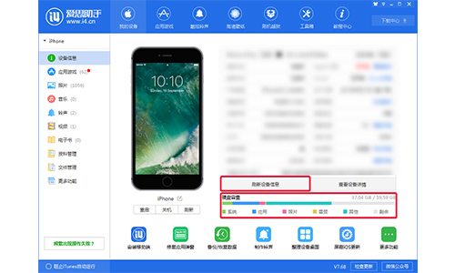 爱思手机助手下载_爱思手机助手 V7.98.17 官方正式安装版 17