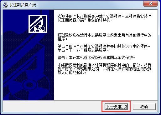 长江期货博易大师下载_长江期货博易大师 V5.0 官方安装版 实用工具