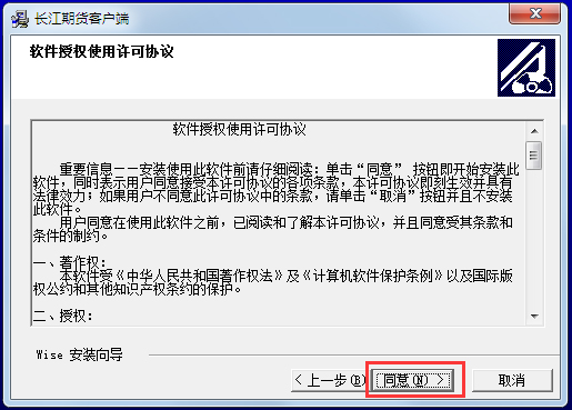 长江期货博易大师下载_长江期货博易大师 V5.0 官方安装版 支持