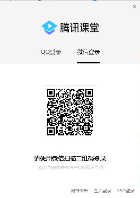 腾讯课堂电脑客户端下载_腾讯课堂电脑客户端 V2.0.0.36 官方正式最新版 V2.0