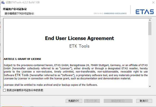 ETK Tools下载_ETK Tools(ETK驱动程序) V4.2.2.18 绿色安装版 下载